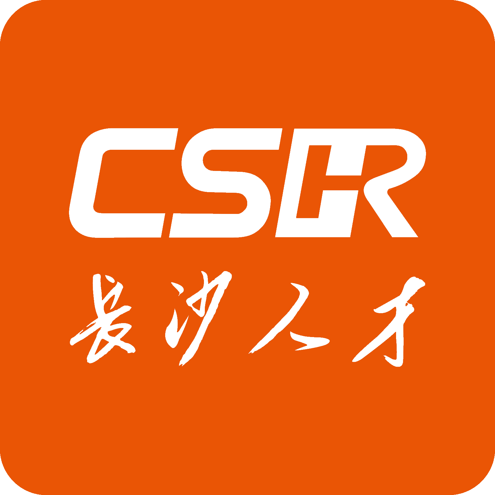 长沙人才网 logo