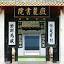 岳麓书院 logo